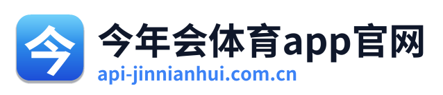 今年会体育app官网 Logo